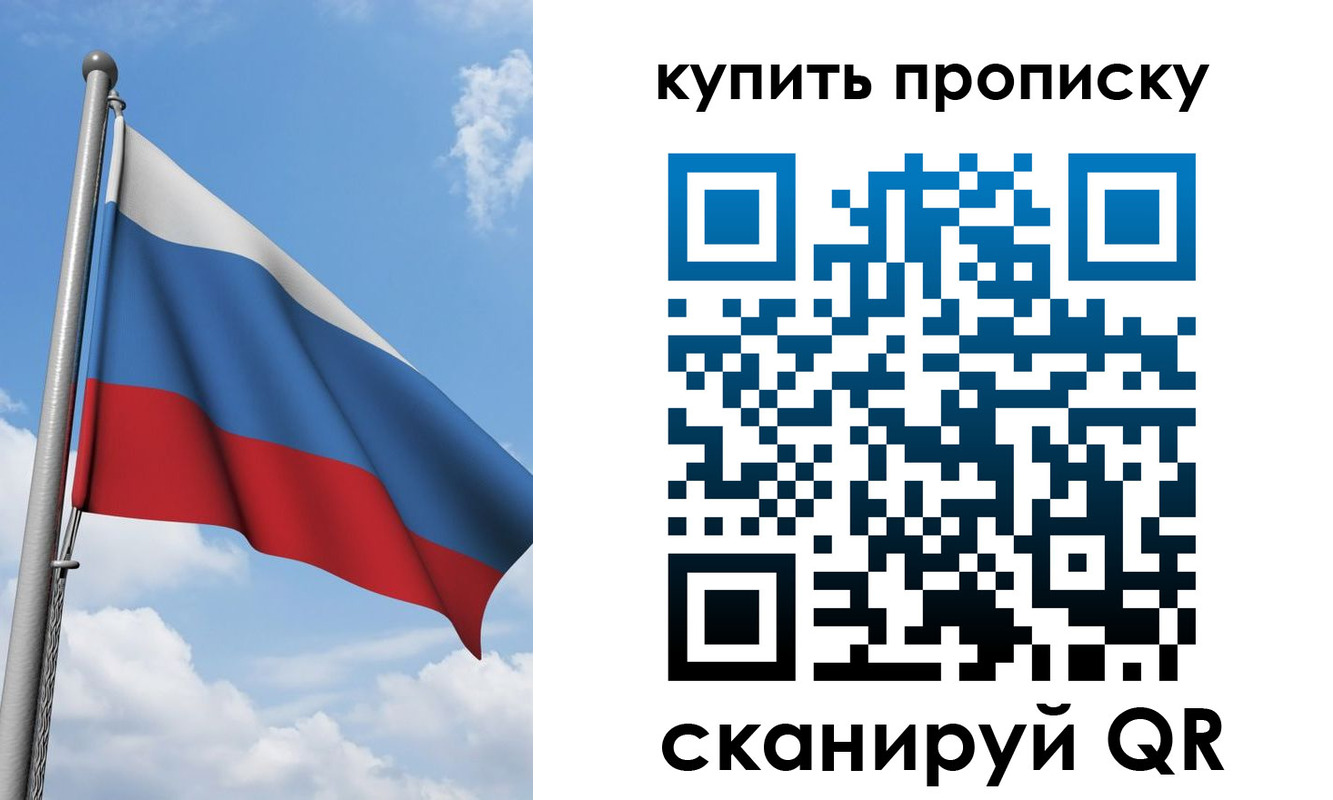 прописка поиск в Заречном