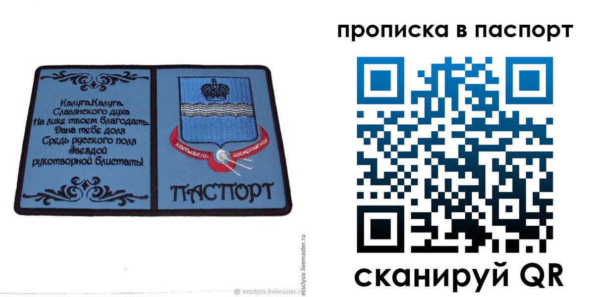 временная регистрация адрес в Заречном
