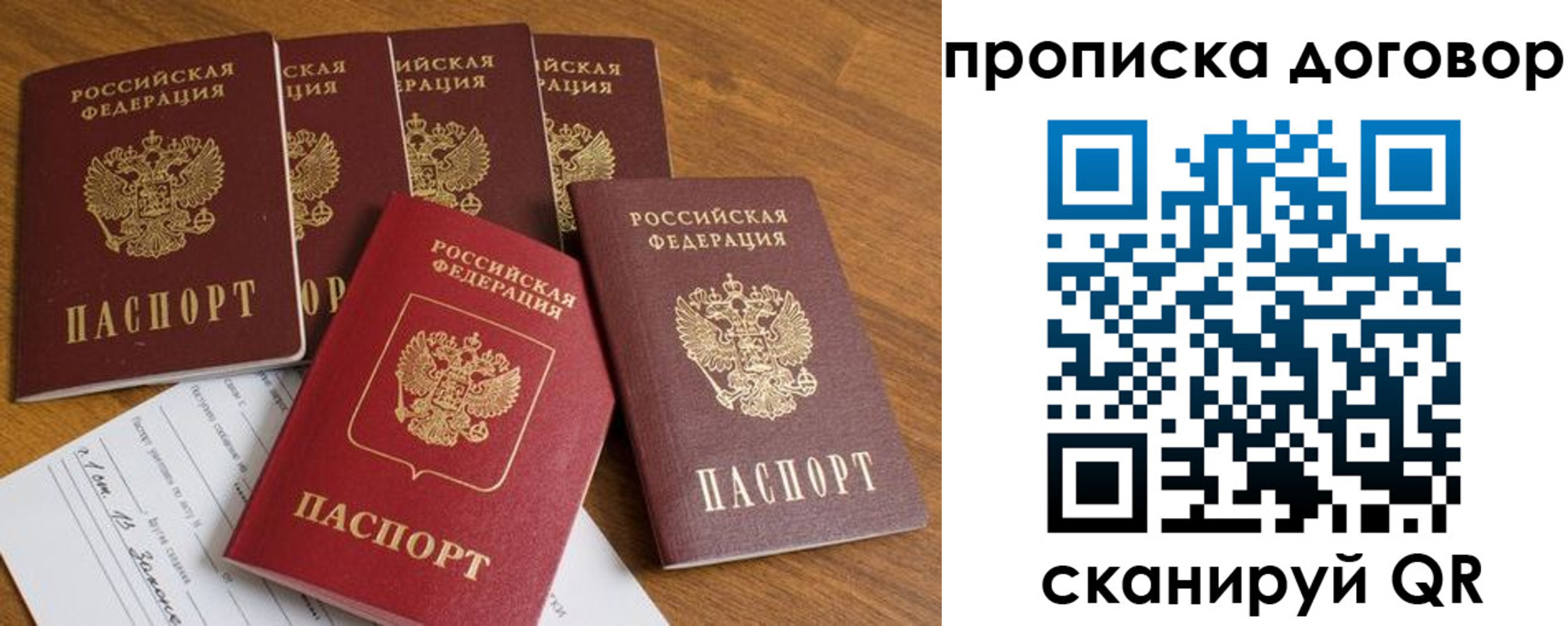 прописка поиск в Заречном