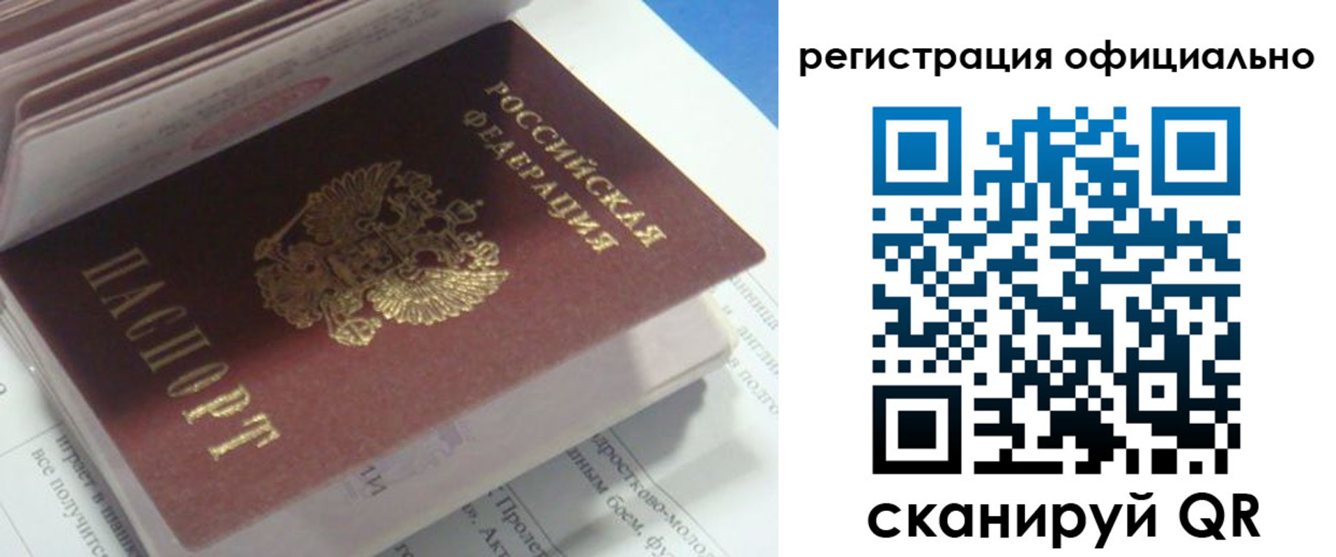 временная регистрация 2025 в Заречном