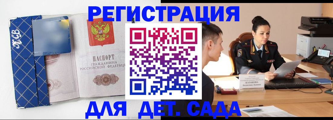 временная регистрация купить в Заречном