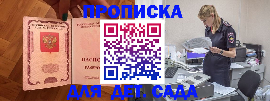 прописка регистрация в Заречном