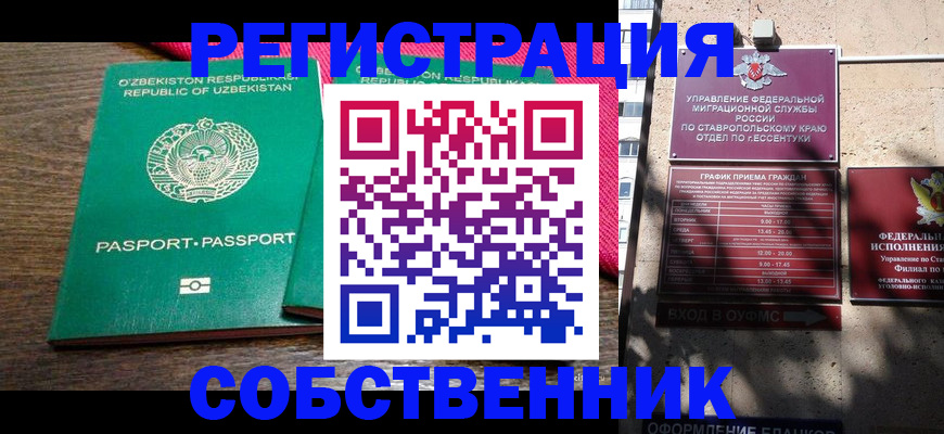 временная регистрация 2025 в Заречном