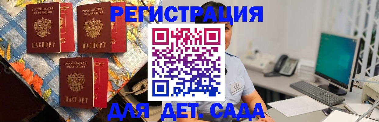 прописка от собственника в Заречном