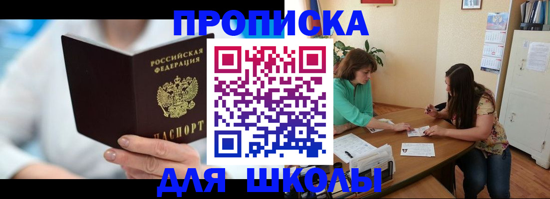 прописка иностранных граждан в Заречном