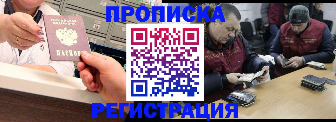 регистрация в Заречном