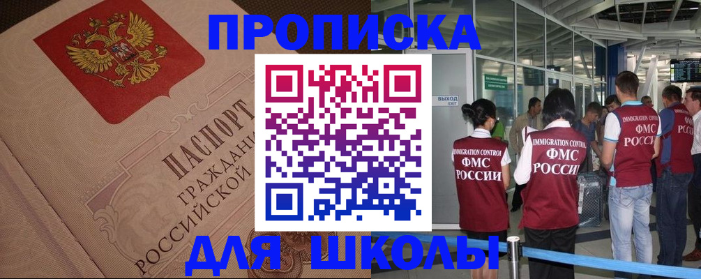 временная регистрация для всех в Заречном