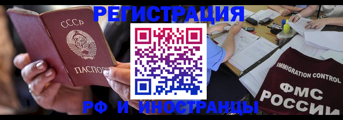 регистрация в Заречном